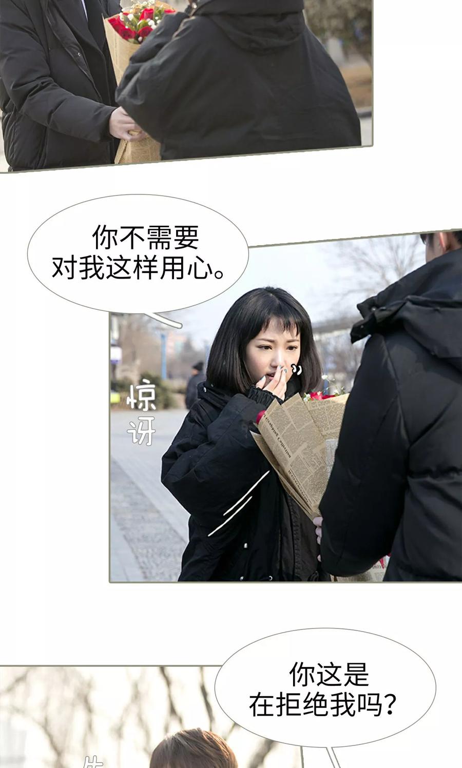 第36话-盛宠之权少放过我-莫莫酱（第4张）