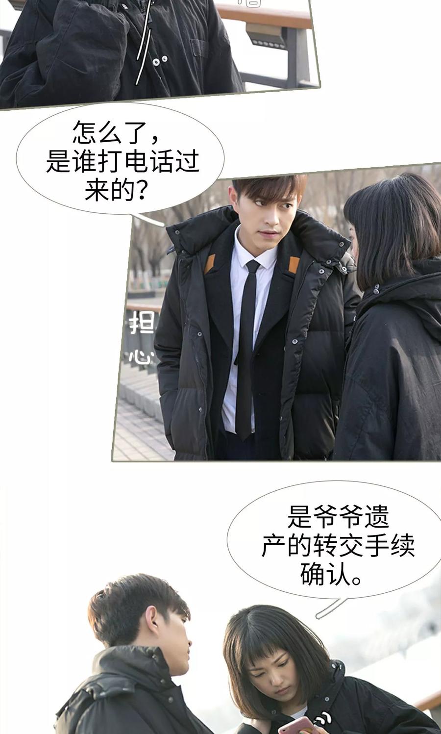 第36话-盛宠之权少放过我-莫莫酱（第16张）