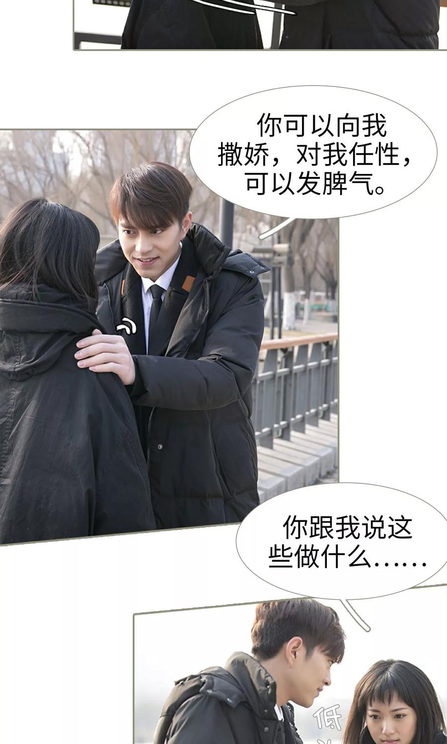 第36话-盛宠之权少放过我-莫莫酱（第12张）