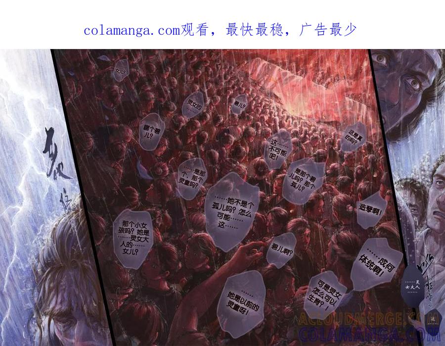 第73话苍穹32-浮世旅人 飘之篇-有妖气（第1张）