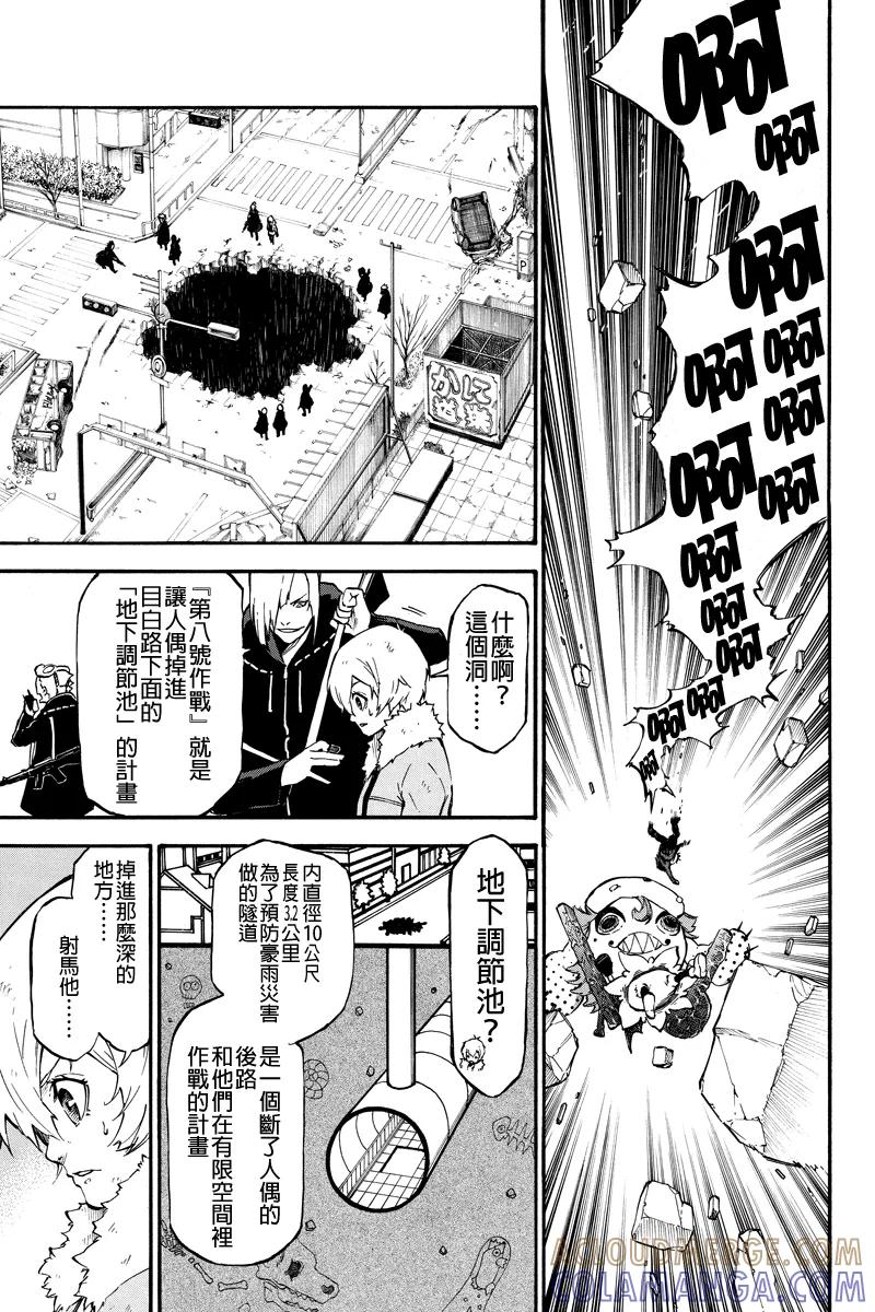 第13话第八号作战-玩偶杀人游戏-藏人幸明 野村优介（第3张）