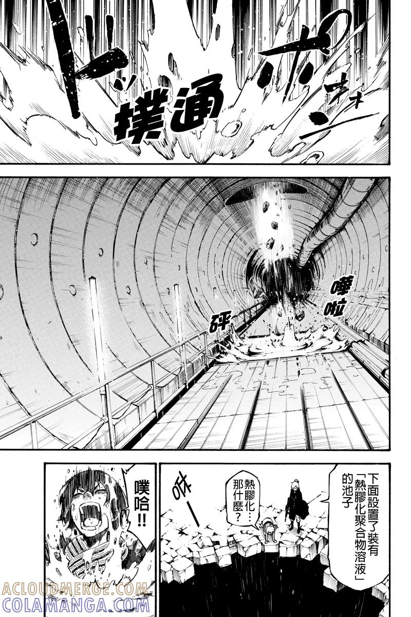 第13话第八号作战-玩偶杀人游戏-藏人幸明 野村优介（第5张）