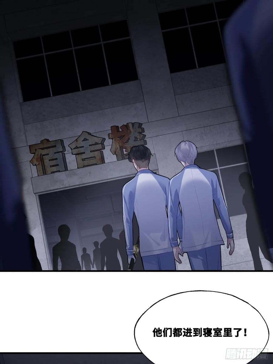 尘封校园：11、宿舍-他未曾坠落-鹿溪 x 云霜堂文化（第26张）