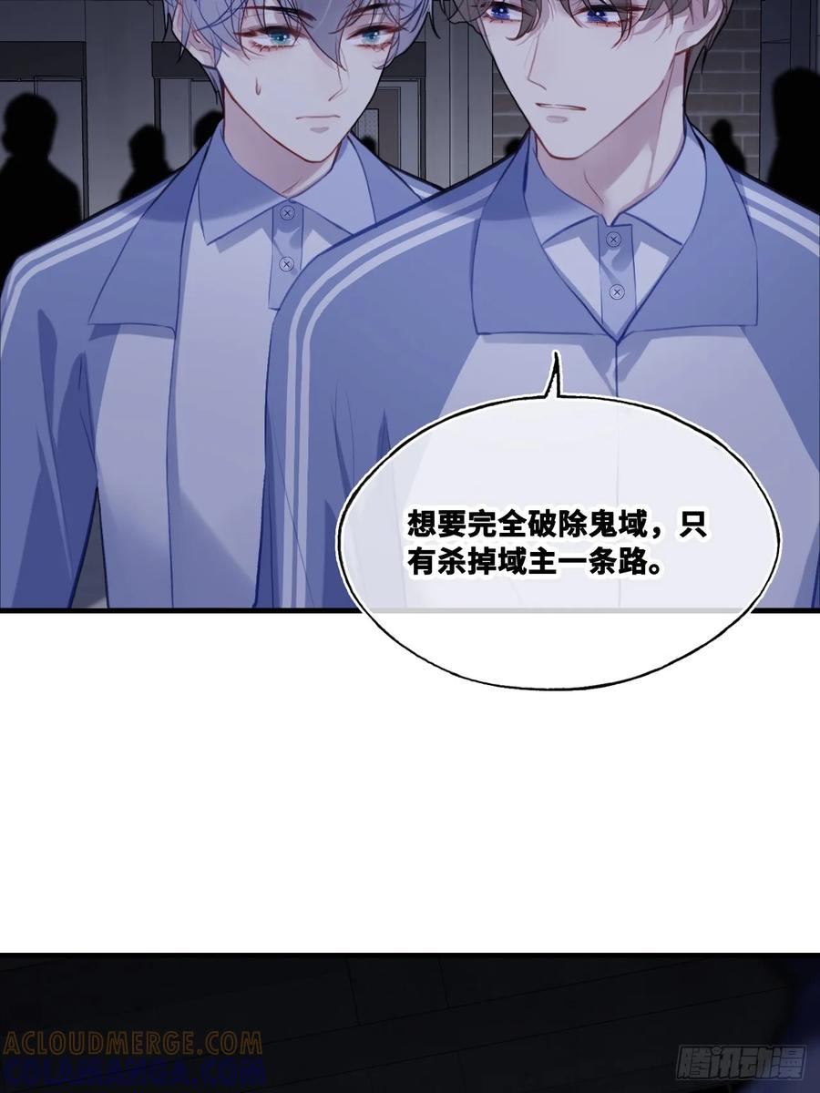 尘封校园：11、宿舍-他未曾坠落-鹿溪 x 云霜堂文化（第25张）