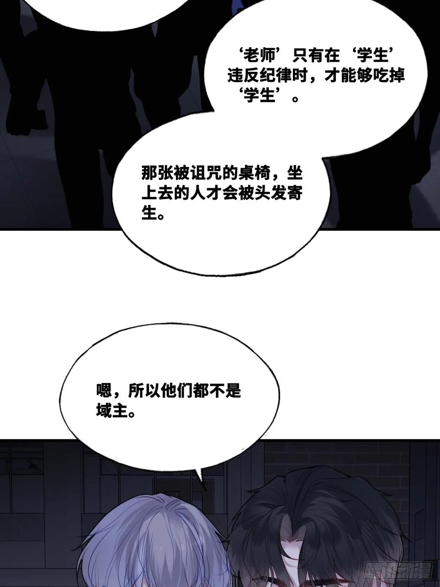 尘封校园：11、宿舍-他未曾坠落-鹿溪 x 云霜堂文化（第24张）