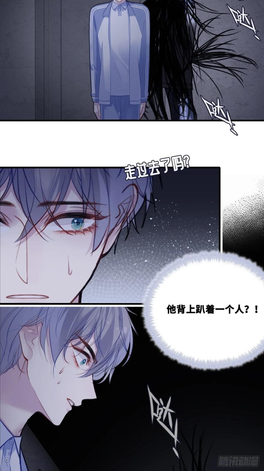 尘封校园：11、宿舍-他未曾坠落-鹿溪 x 云霜堂文化（第35张）