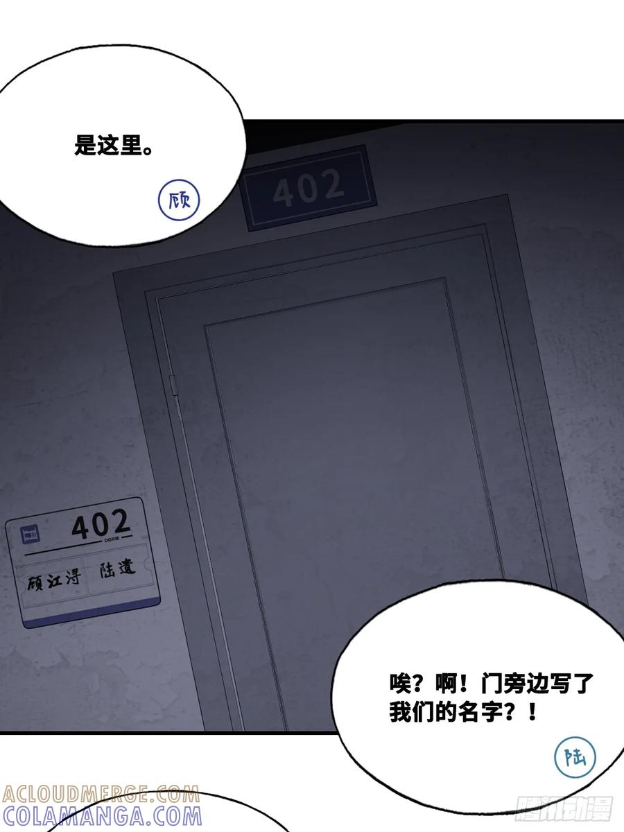 尘封校园：11、宿舍-他未曾坠落-鹿溪 x 云霜堂文化（第28张）
