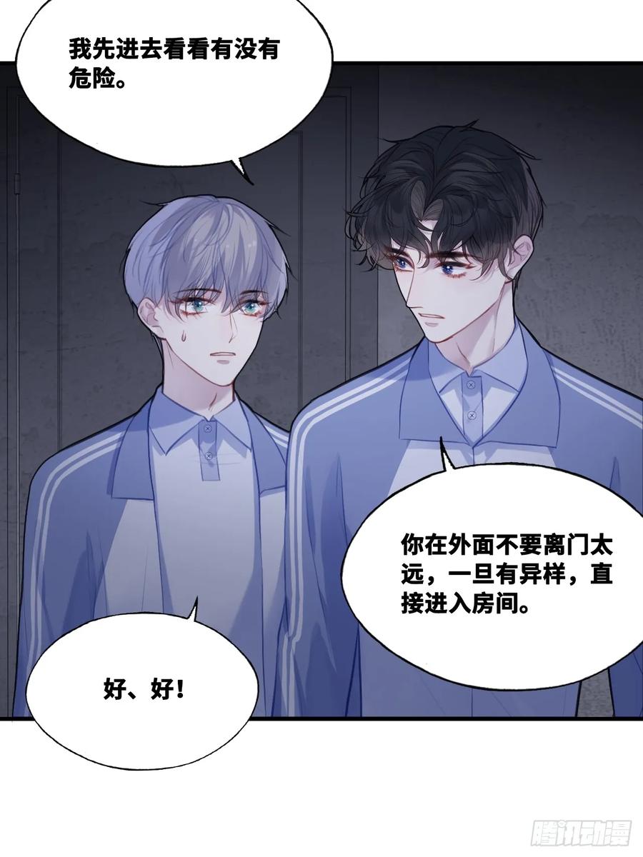 尘封校园：11、宿舍-他未曾坠落-鹿溪 x 云霜堂文化（第29张）