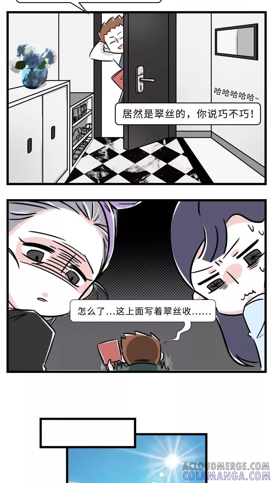 第33话-素菜包-金姨（第3张）