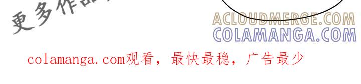第43章：保证安全还钱-赌徒深渊-Aczer & JOO（第14张）