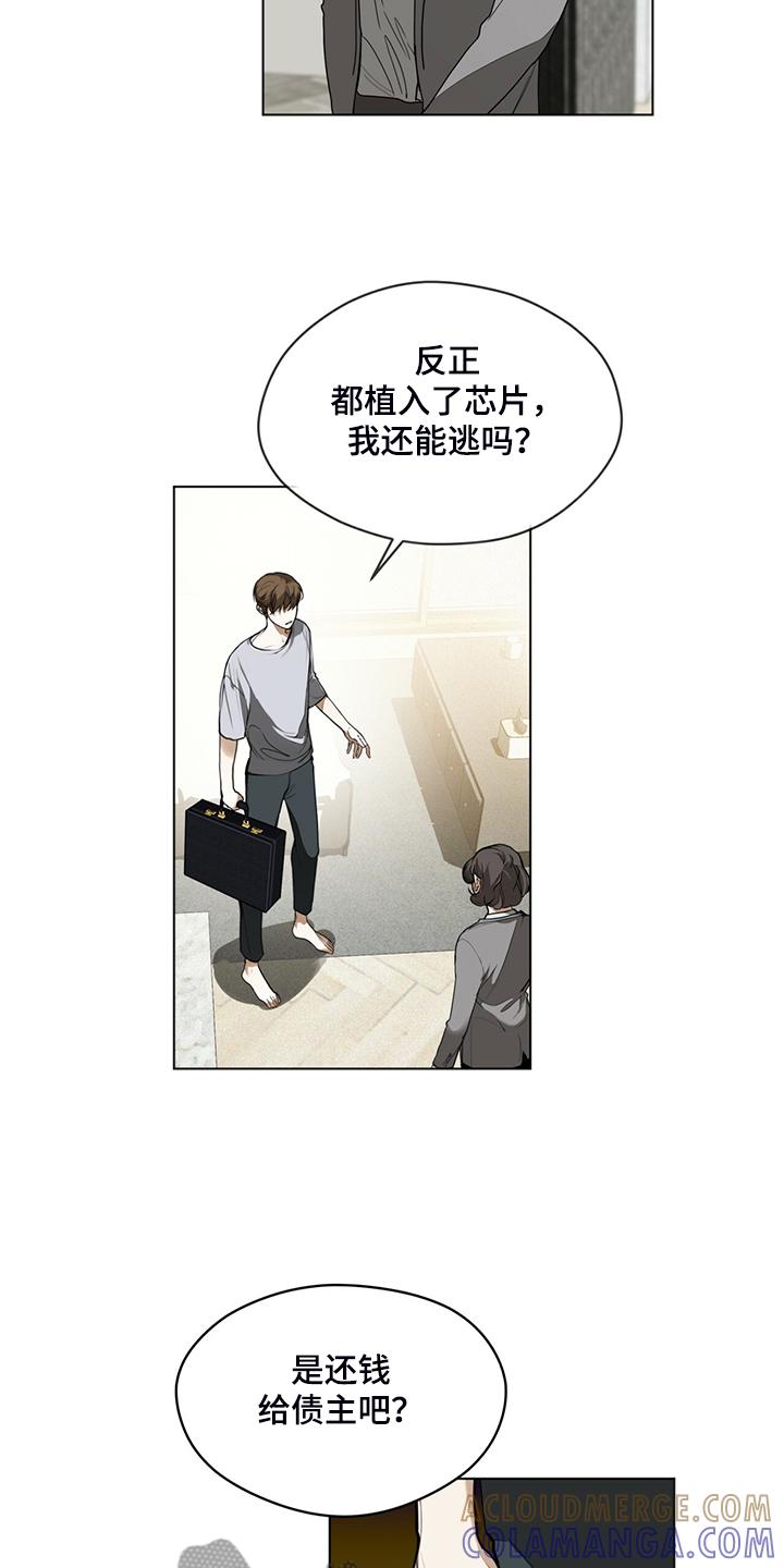 第43章：保证安全还钱-赌徒深渊-Aczer & JOO（第11张）