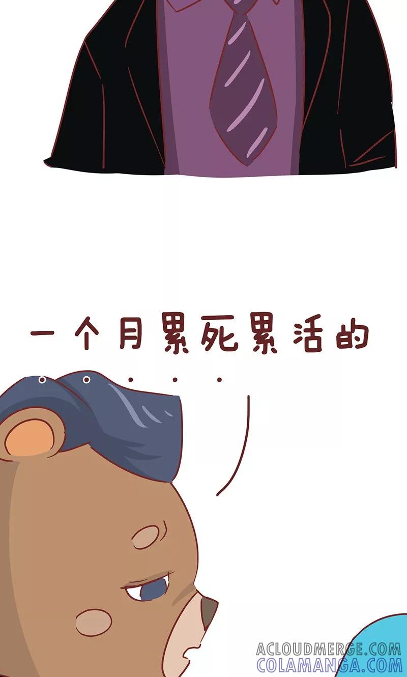 第46话心声-隔壁老王家-蓝文文化（第9张）