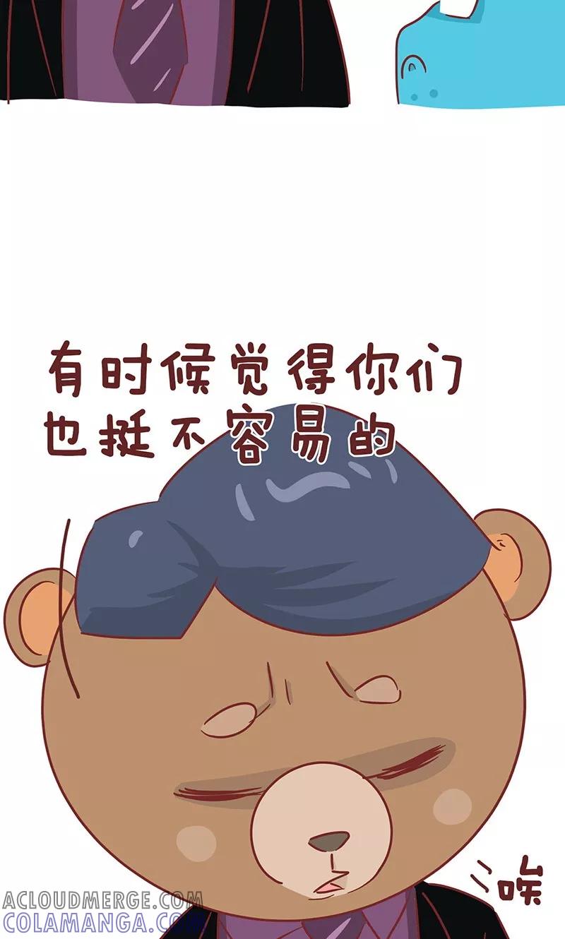第46话心声-隔壁老王家-蓝文文化（第8张）