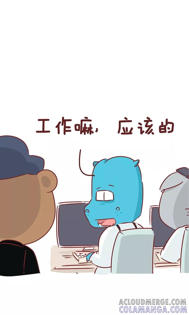 第46话心声-隔壁老王家-蓝文文化（第4张）