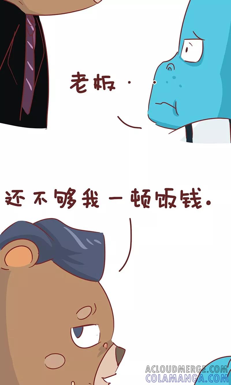 第46话心声-隔壁老王家-蓝文文化（第10张）