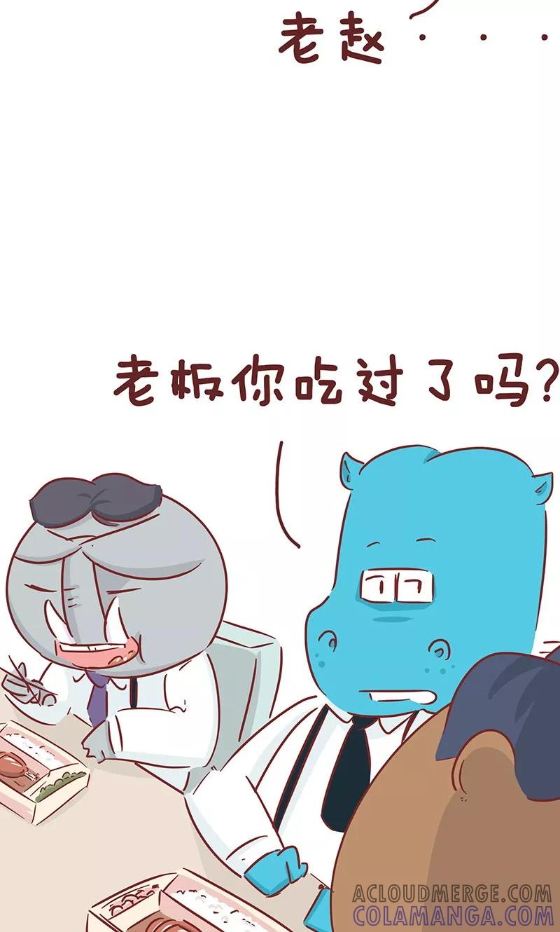 第46话心声-隔壁老王家-蓝文文化（第6张）