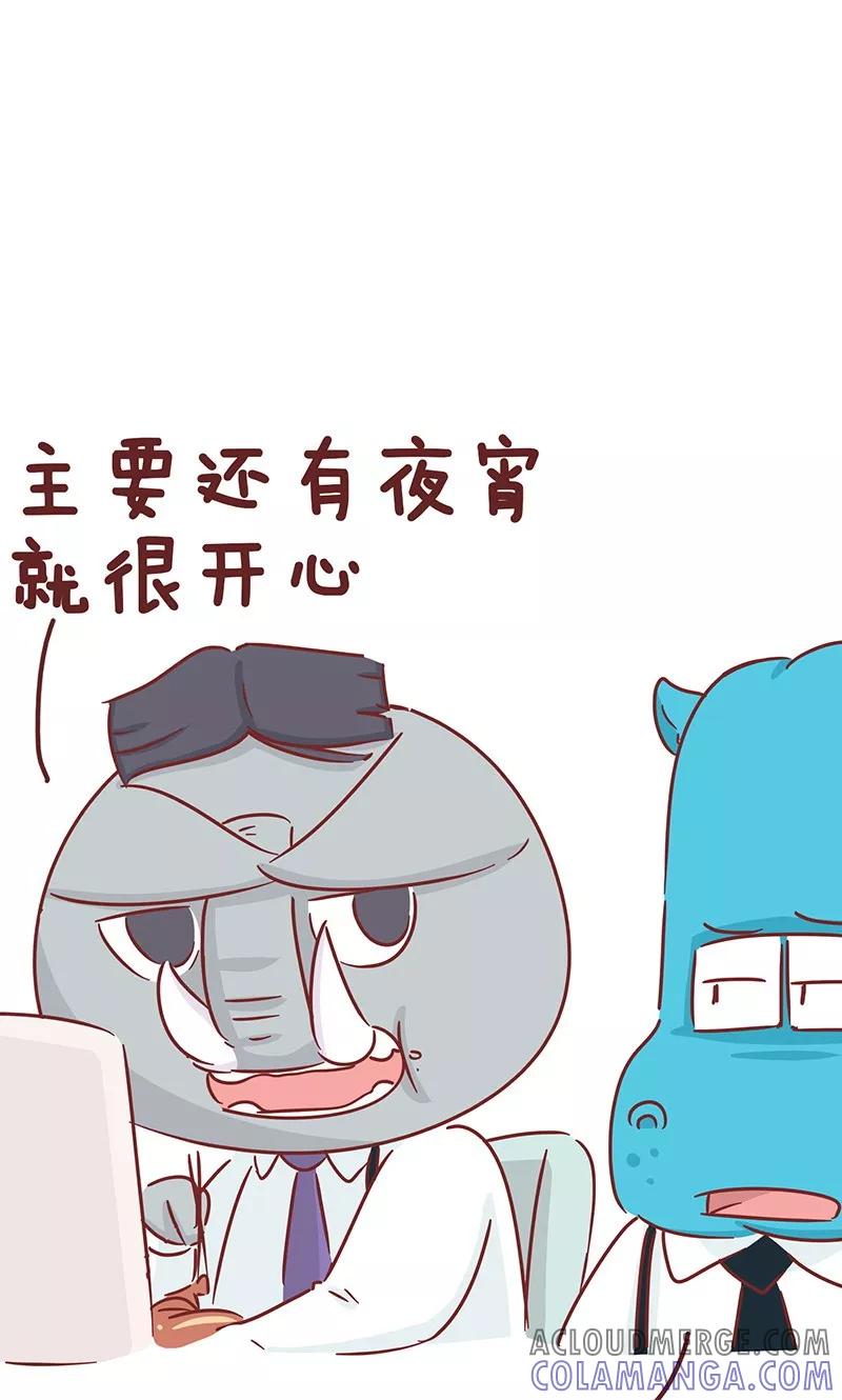 第46话心声-隔壁老王家-蓝文文化（第5张）