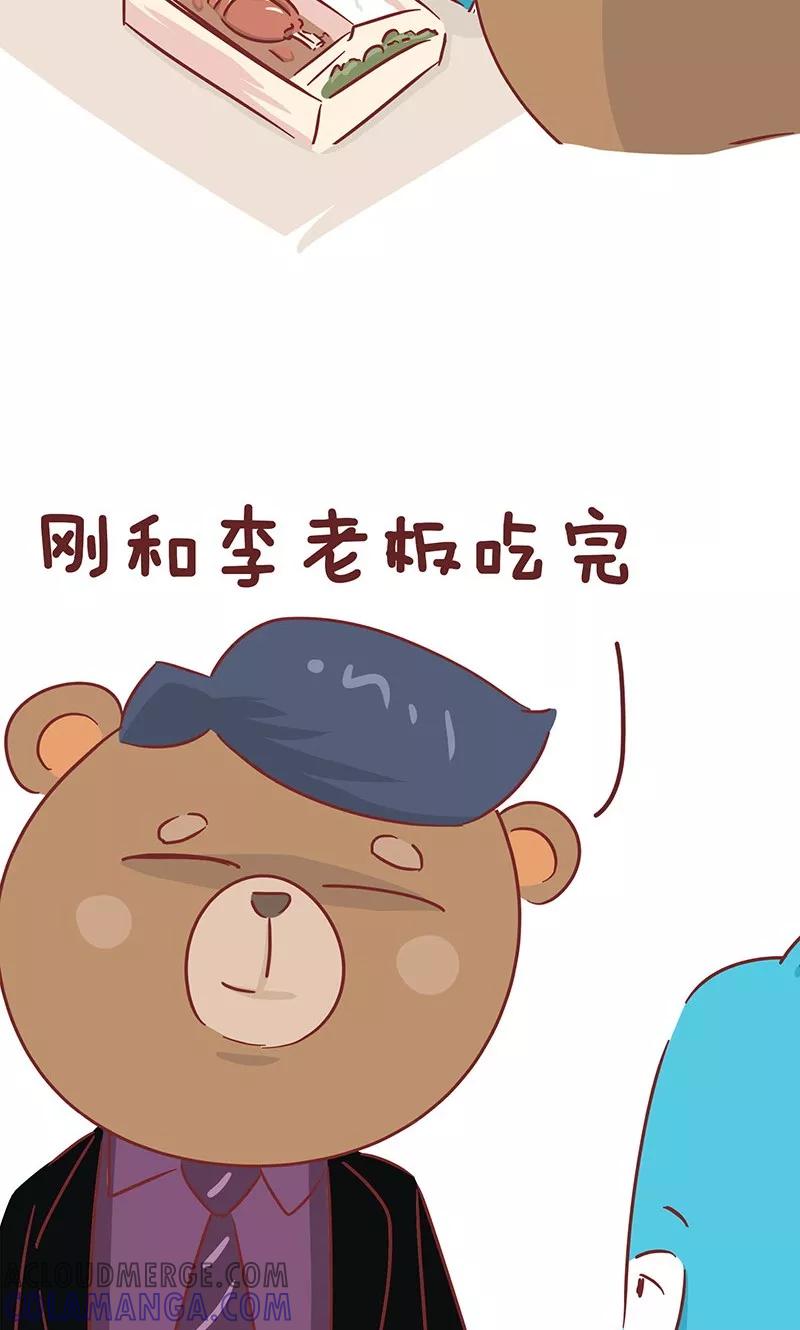 第46话心声-隔壁老王家-蓝文文化（第7张）
