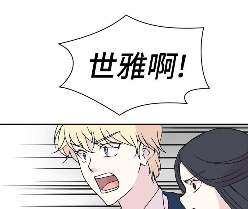 第80话激烈的战斗-奇妙的动物高中-一漫文化（第46张）