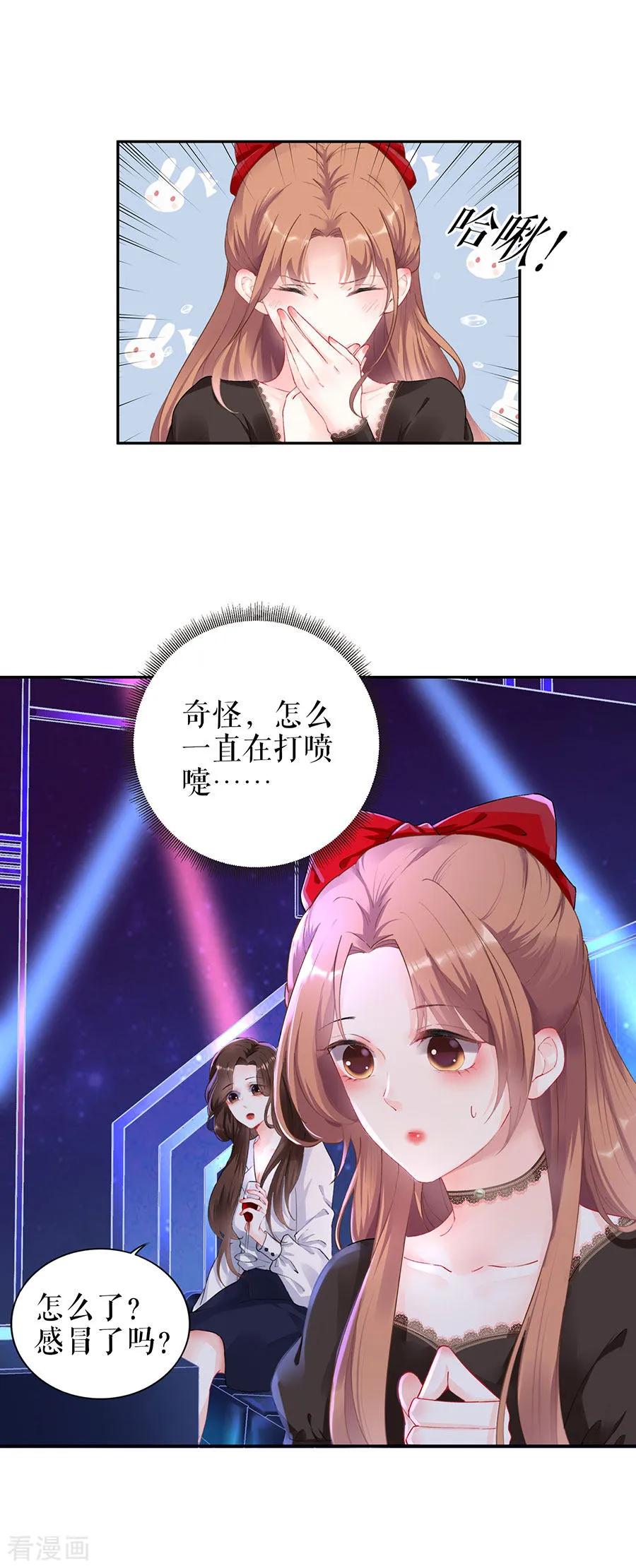 第18话周翊安-他liao人又偷心-云端漫画（第8张）