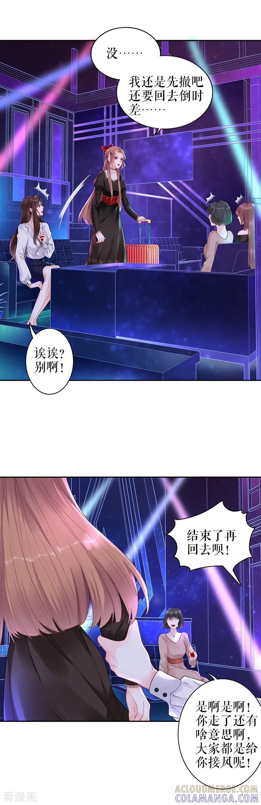 第18话周翊安-他liao人又偷心-云端漫画（第9张）