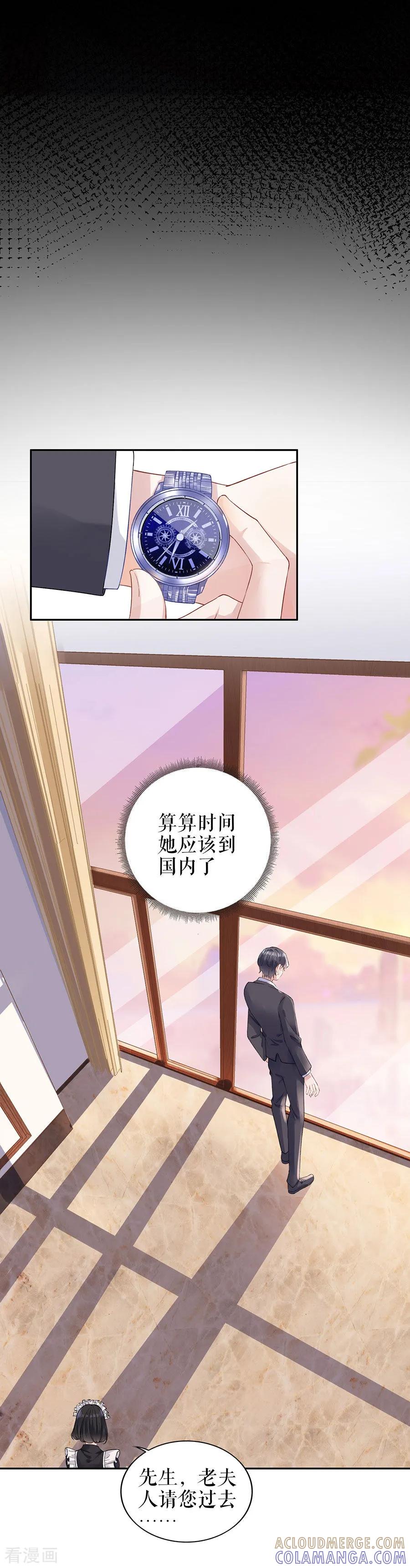 第18话周翊安-他liao人又偷心-云端漫画（第5张）