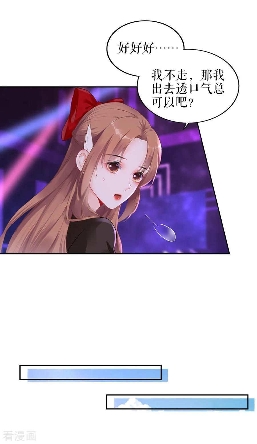 第18话周翊安-他liao人又偷心-云端漫画（第10张）