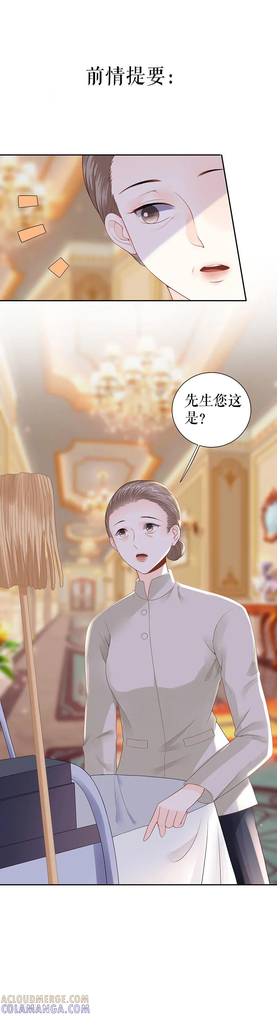 第18话周翊安-他liao人又偷心-云端漫画（第3张）