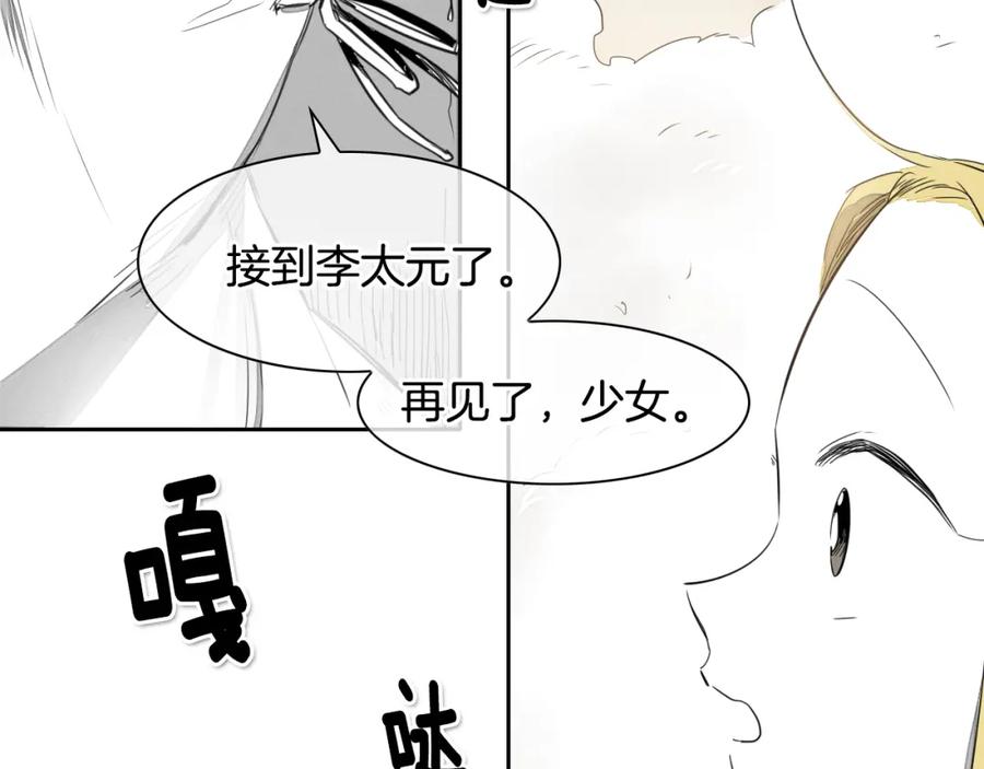 第15话最强战士金浩-泛泛之辈-OH SOT（第14张）