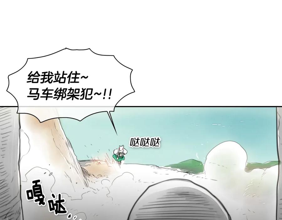 第15话最强战士金浩-泛泛之辈-OH SOT（第20张）