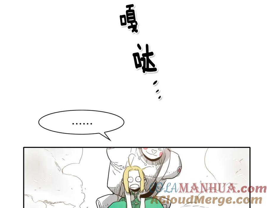 第15话最强战士金浩-泛泛之辈-OH SOT（第17张）