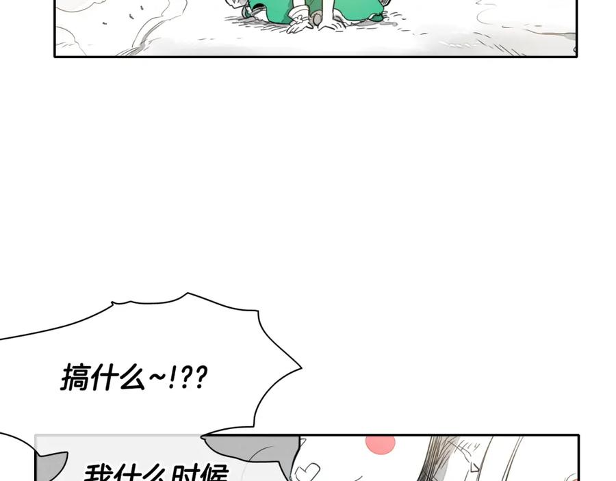 第15话最强战士金浩-泛泛之辈-OH SOT（第18张）