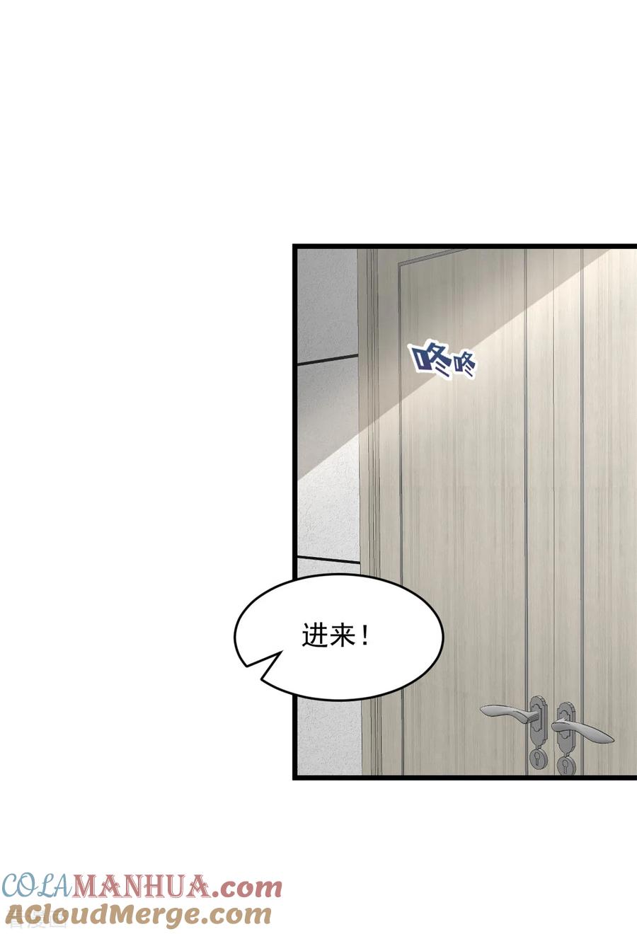 第21话莫总，出事了！-邪性总裁太难缠-阿柯文化（第5张）