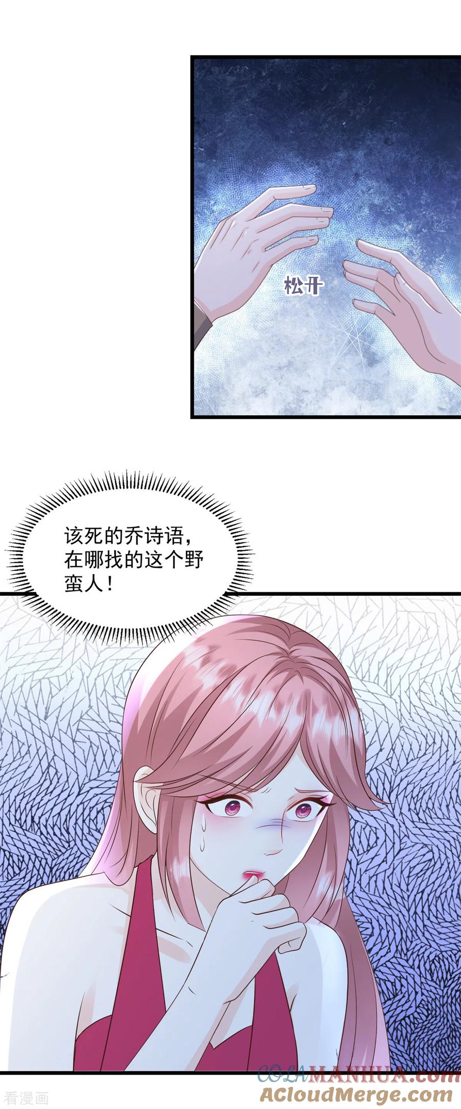 第21话莫总，出事了！-邪性总裁太难缠-阿柯文化（第13张）