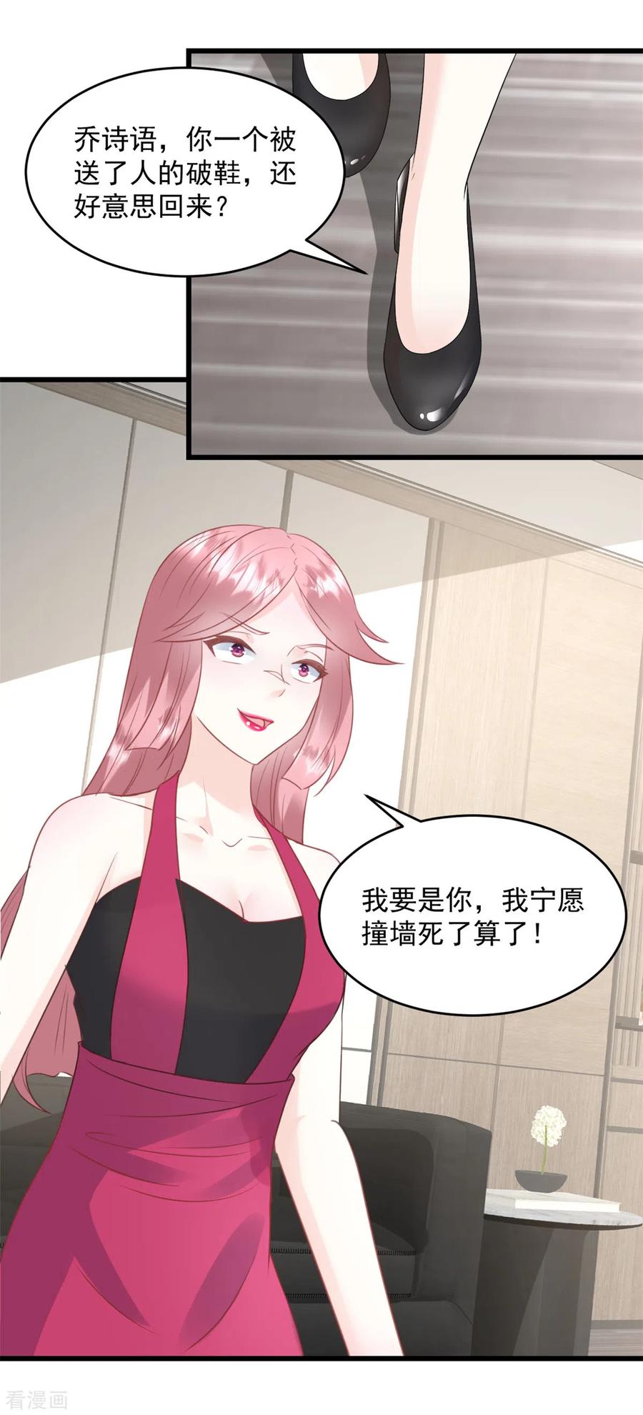 第21话莫总，出事了！-邪性总裁太难缠-阿柯文化（第10张）