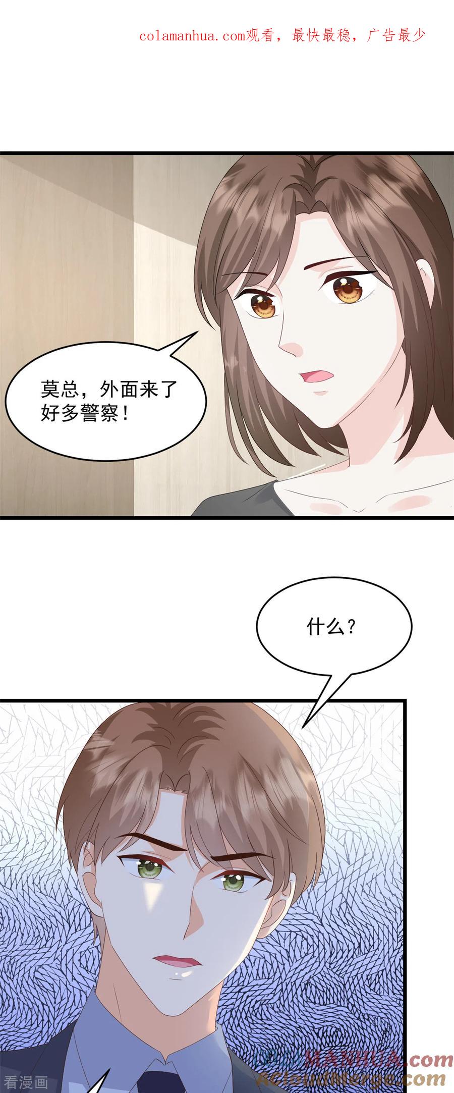 第22话他不愿离婚？-邪性总裁太难缠-阿柯文化（第1张）