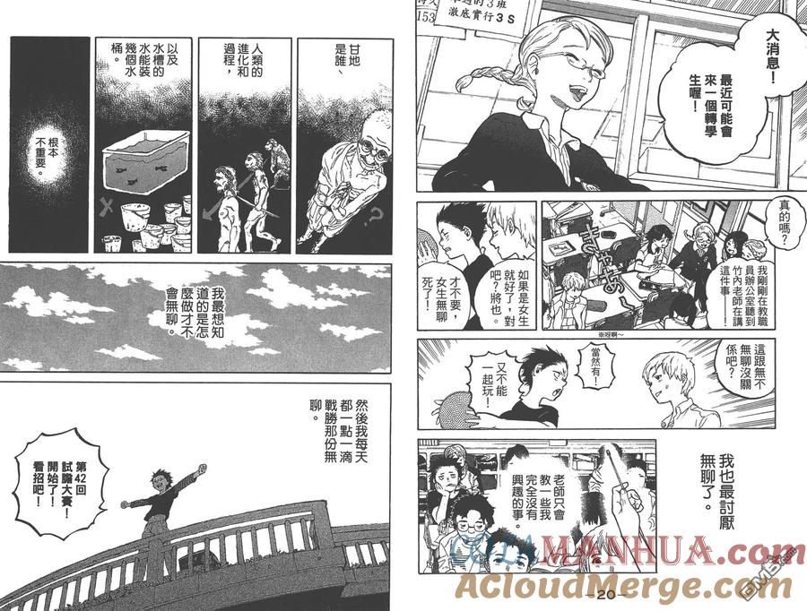 第1卷-声之形-大今良时（第13张）