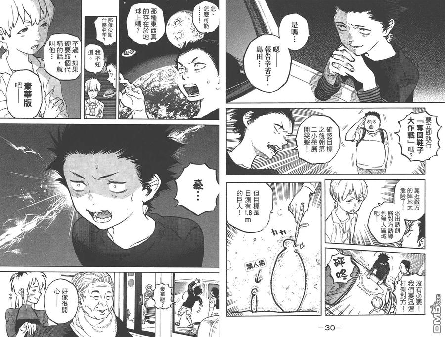 第1卷-声之形-大今良时（第18张）