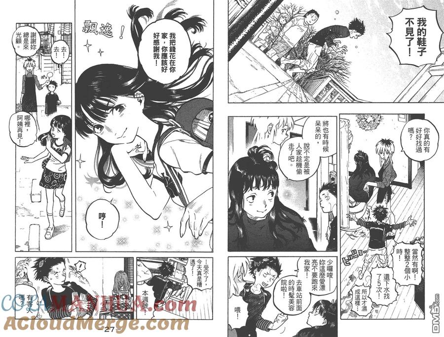 第1卷-声之形-大今良时（第16张）