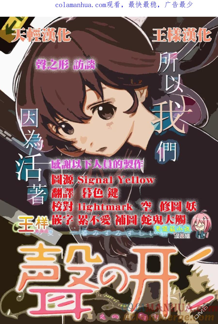 第2话没有办法的事情-声之形-大今良时（第1张）