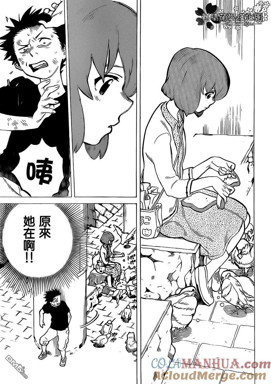 第3话哈哈哈哈哈-声之形-大今良时（第21张）