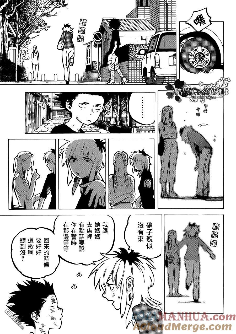 第3话哈哈哈哈哈-声之形-大今良时（第19张）