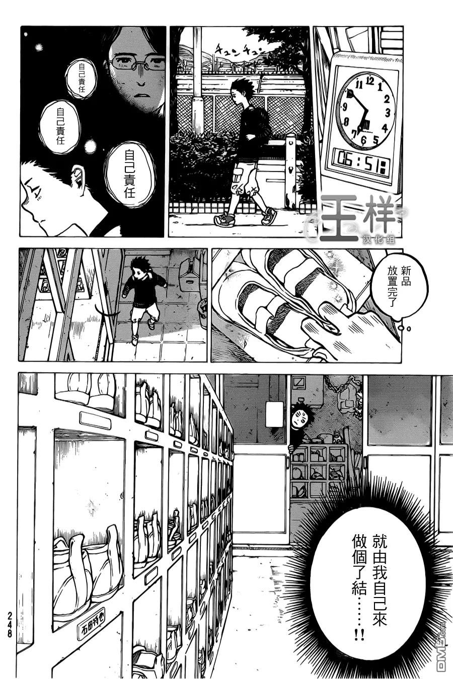 第4话混蛋西宫-声之形-大今良时（第10张）