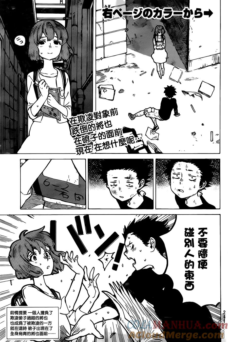第4话混蛋西宫-声之形-大今良时（第3张）