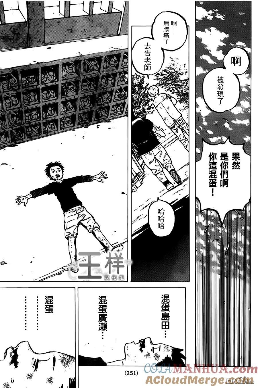 第4话混蛋西宫-声之形-大今良时（第13张）