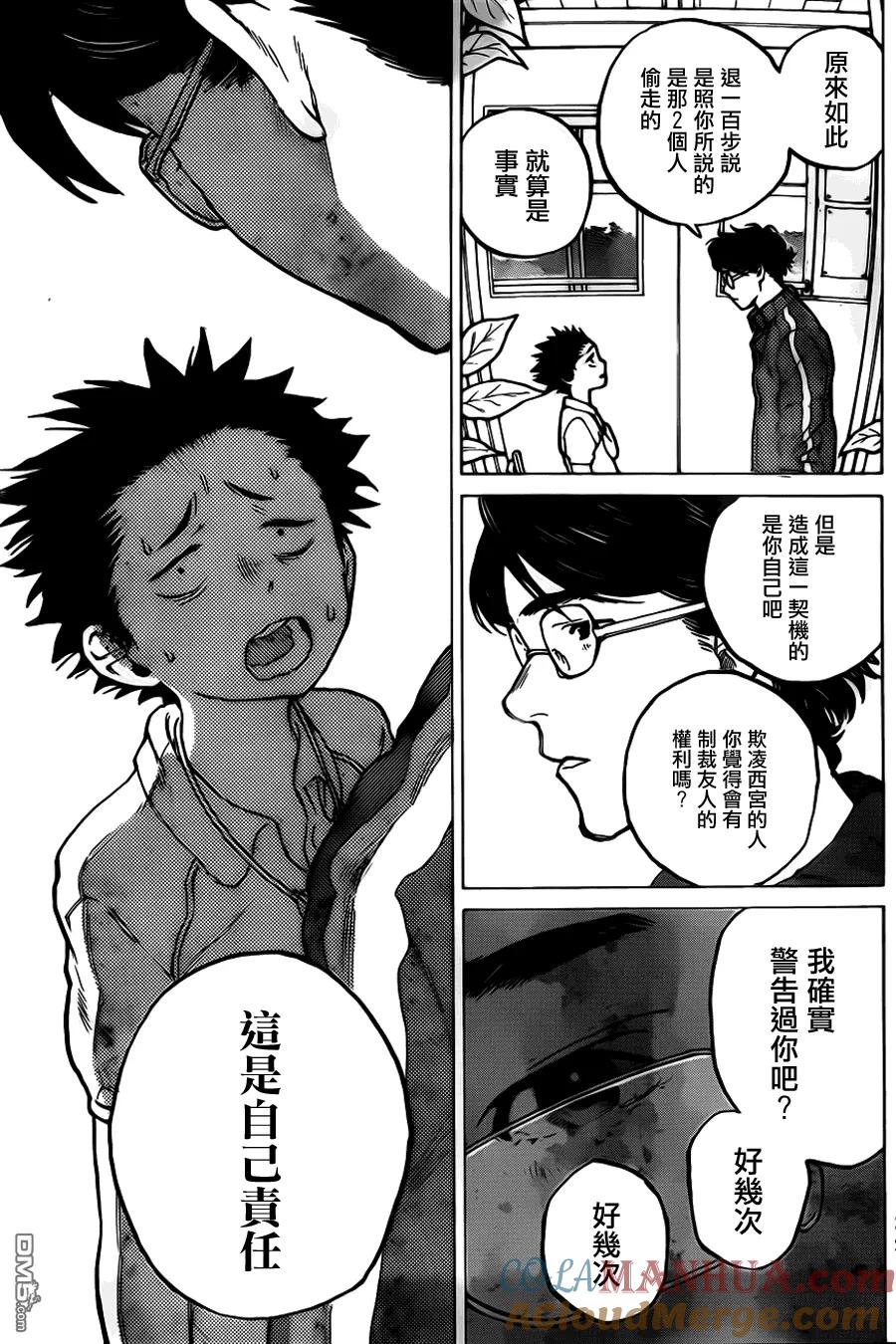 第4话混蛋西宫-声之形-大今良时（第9张）