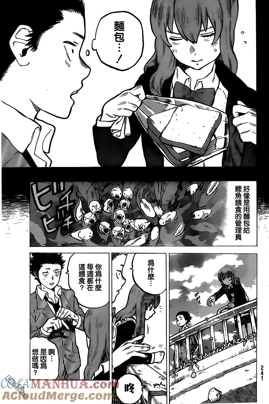 第7话虽然放弃了-声之形-大今良时（第5张）