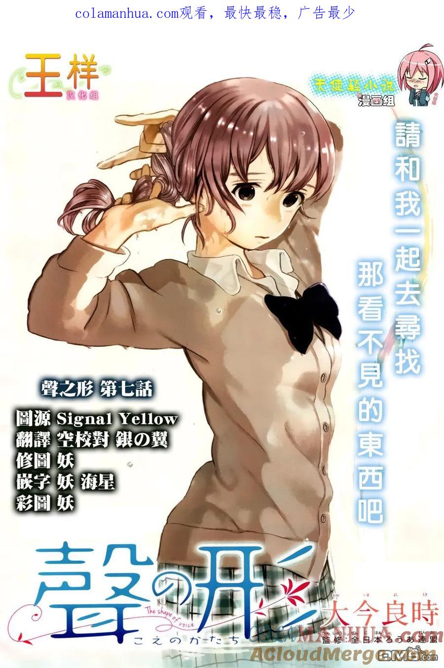 第7话虽然放弃了-声之形-大今良时（第1张）