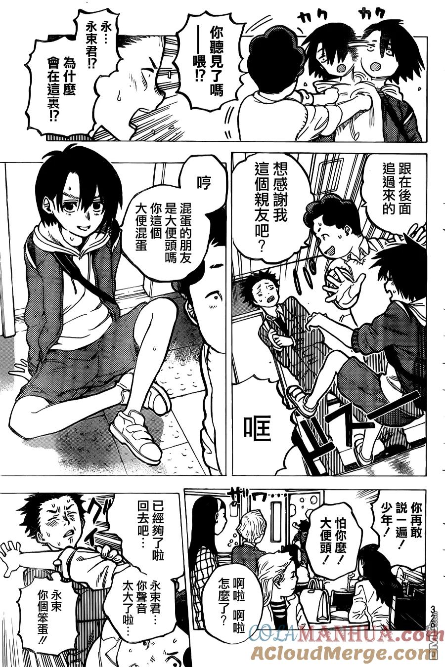 第9话见面的资格-声之形-大今良时（第9张）