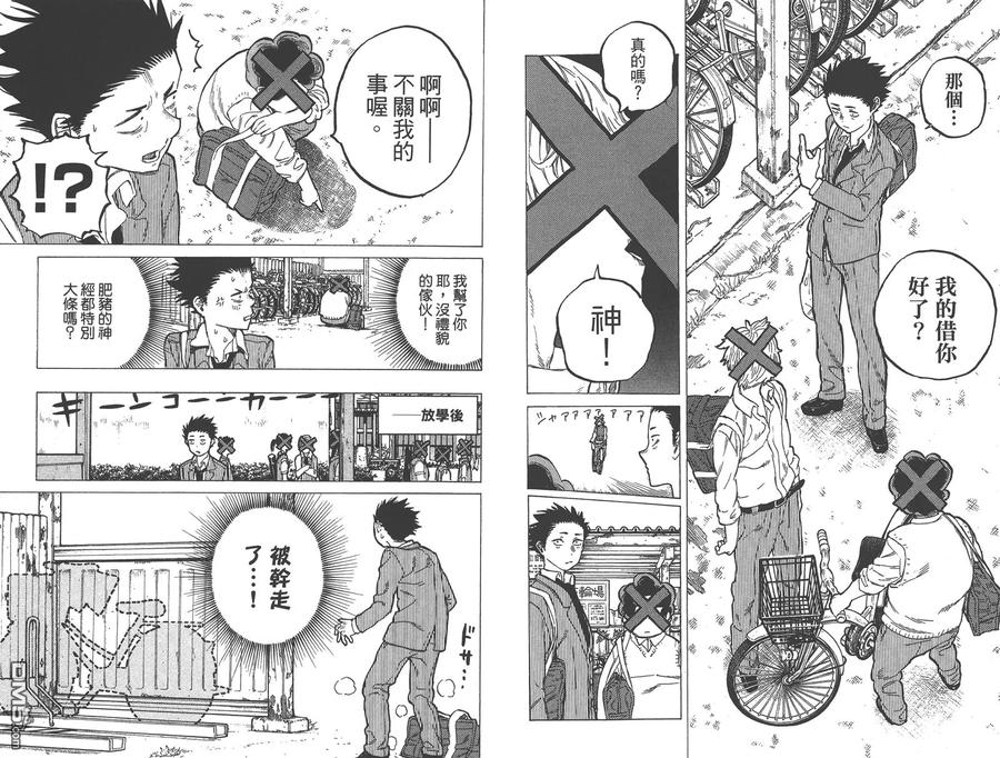 第2卷-声之形-大今良时（第29张）